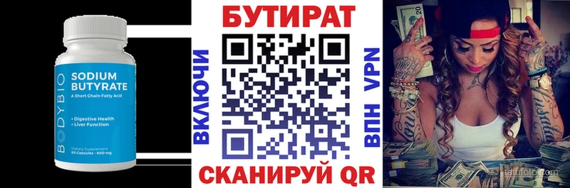 OMG tor  закладки  Южа  Бутират BDO 