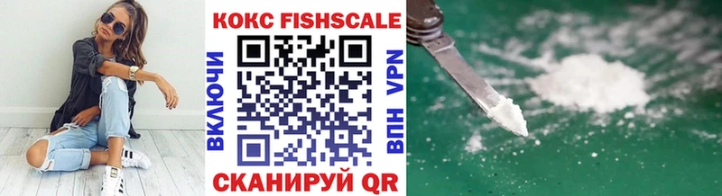 КОКАИН Fish Scale Южа