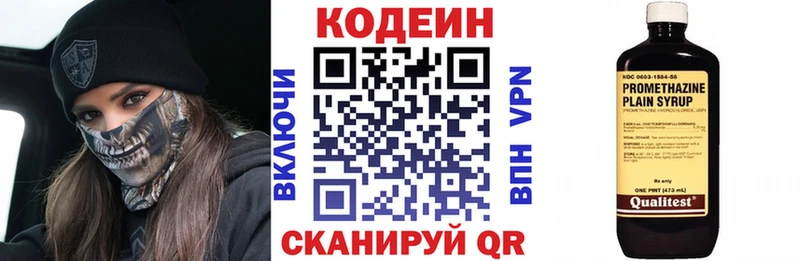 Codein напиток Lean (лин)  MEGA ссылка  Южа 