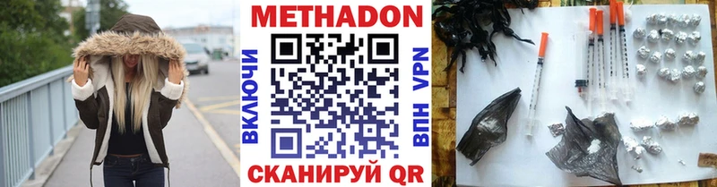 где продают Южа Метадон methadone